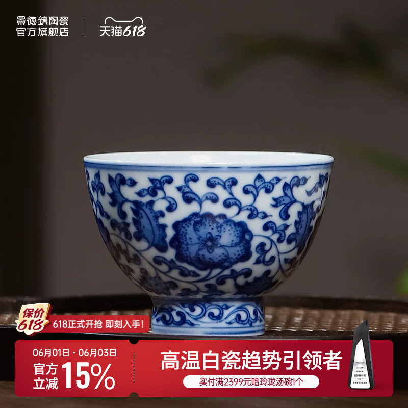 景德镇官方陶瓷高档茶杯个人柴窑青花缠枝莲高足莲子杯功夫茶具