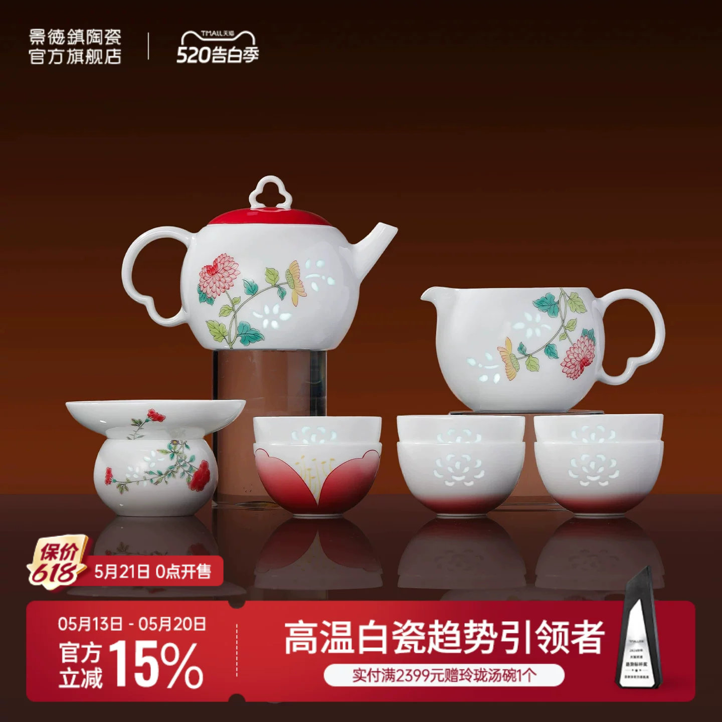 景德镇官方陶瓷玲珑雕刻功夫茶具中国风品茗杯子泡茶杯茶具套组