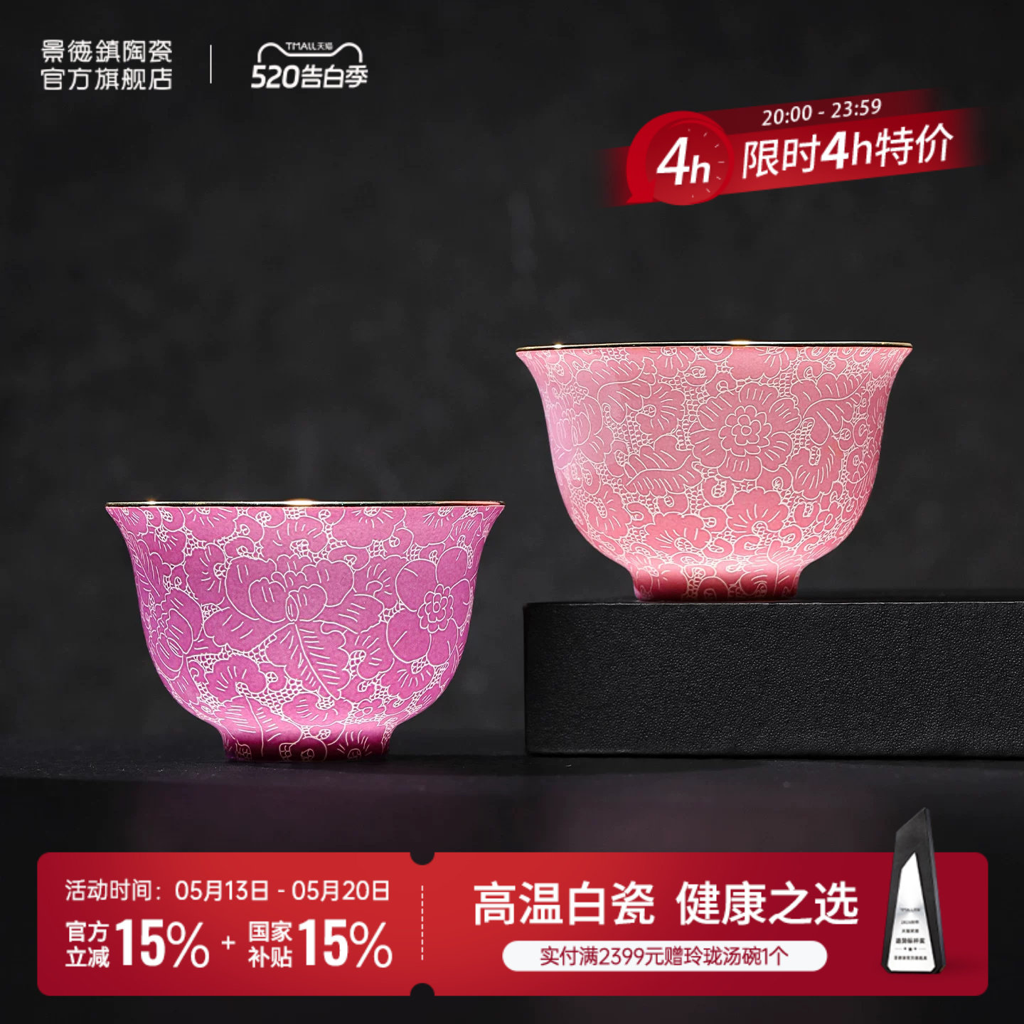 景德镇官方陶瓷手工扒花茶杯主人杯高端茶具品茗杯送人礼物礼盒装