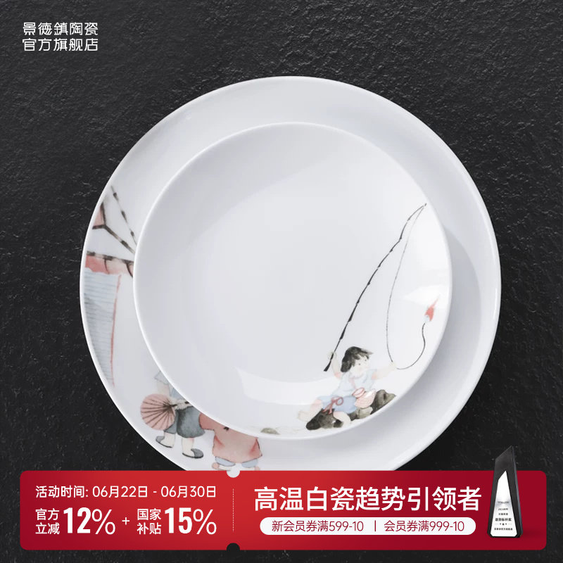 景德镇官方陶瓷白瓷碗盘碟釉中彩家用饭碗汤碗菜盘碟子餐具组合