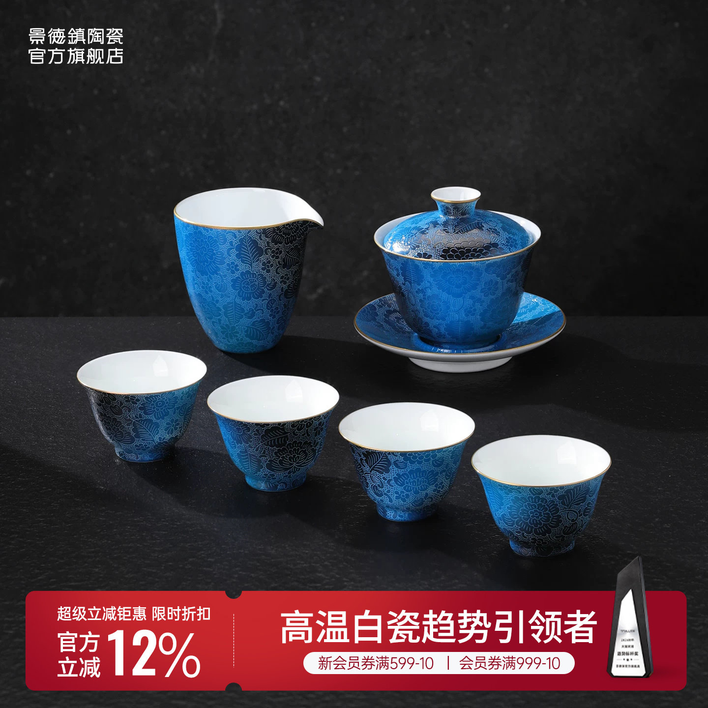 景德镇官方陶瓷手工扒花盖碗功夫茶具套装品茗杯家用高档礼盒装