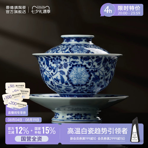 彩绘盖碗热销榜第1名！