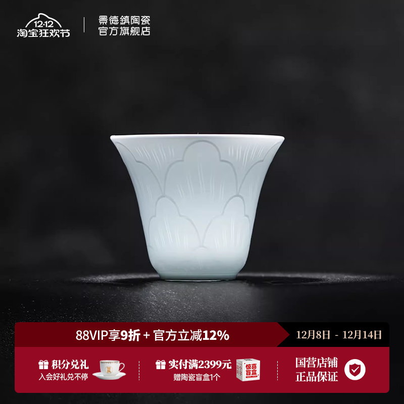 景德镇陶瓷影青白瓷浮雕品茗茶杯家用中式功夫茶具单杯高档送礼