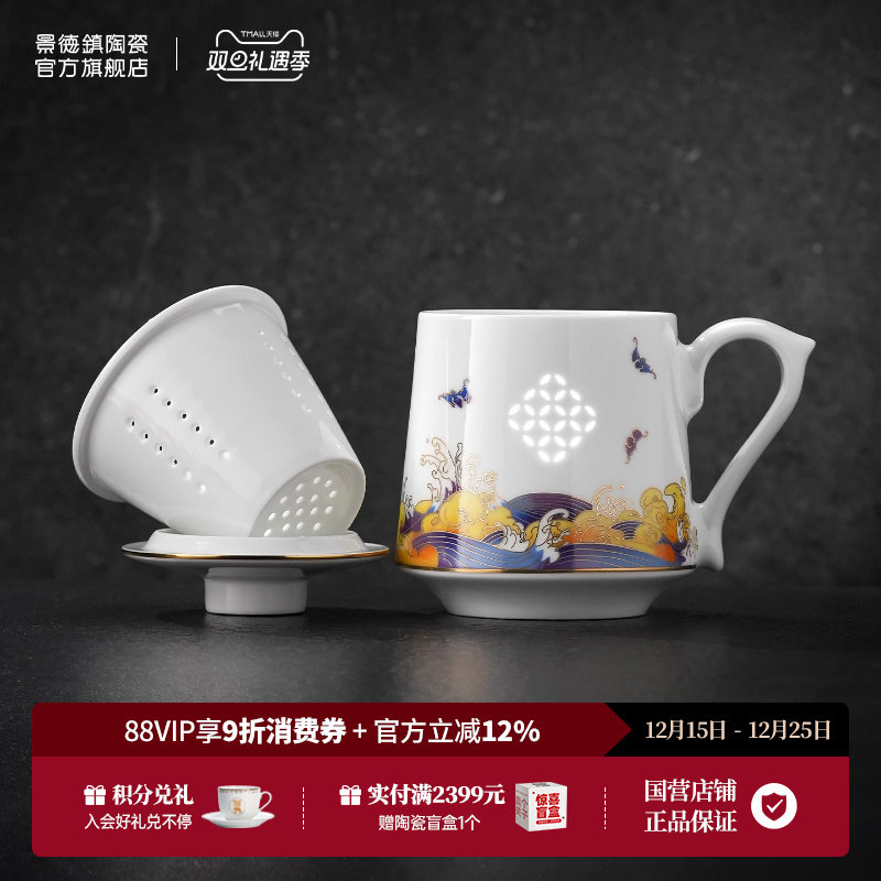 景德镇陶瓷中式手工马克杯