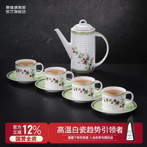 景德镇陶瓷咖啡杯碟礼盒套装高档