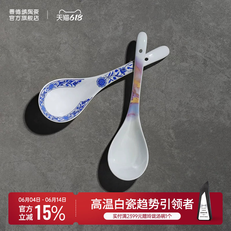 景德镇官方陶瓷餐具家用个人玲珑汤匙大号勺子长柄大汤勺高颜值