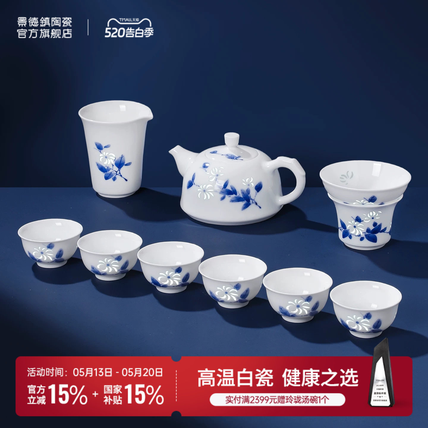 景德镇官方陶瓷手绘青花玲珑整套茶具中式茶壶套装家用高档送礼物