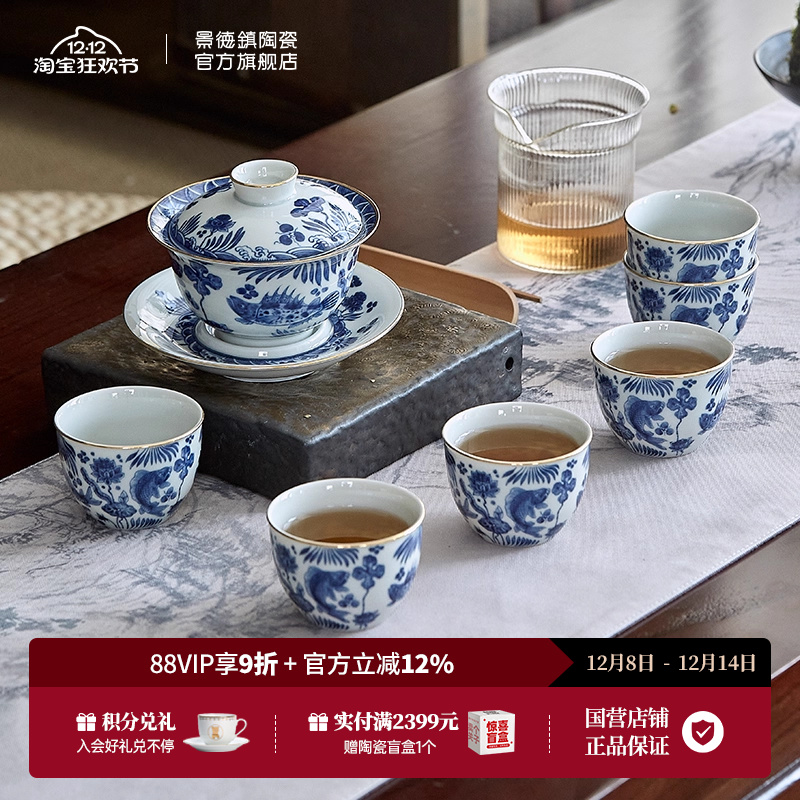 景德镇官方陶瓷青花茶具套装