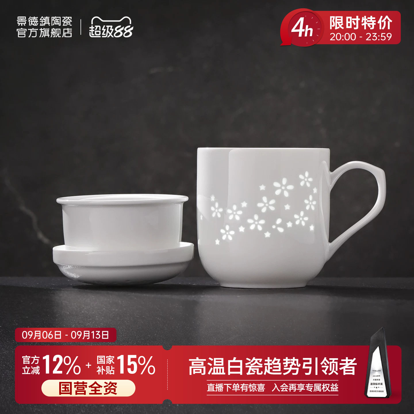 景德镇官方陶瓷玲珑茶水分离杯图片