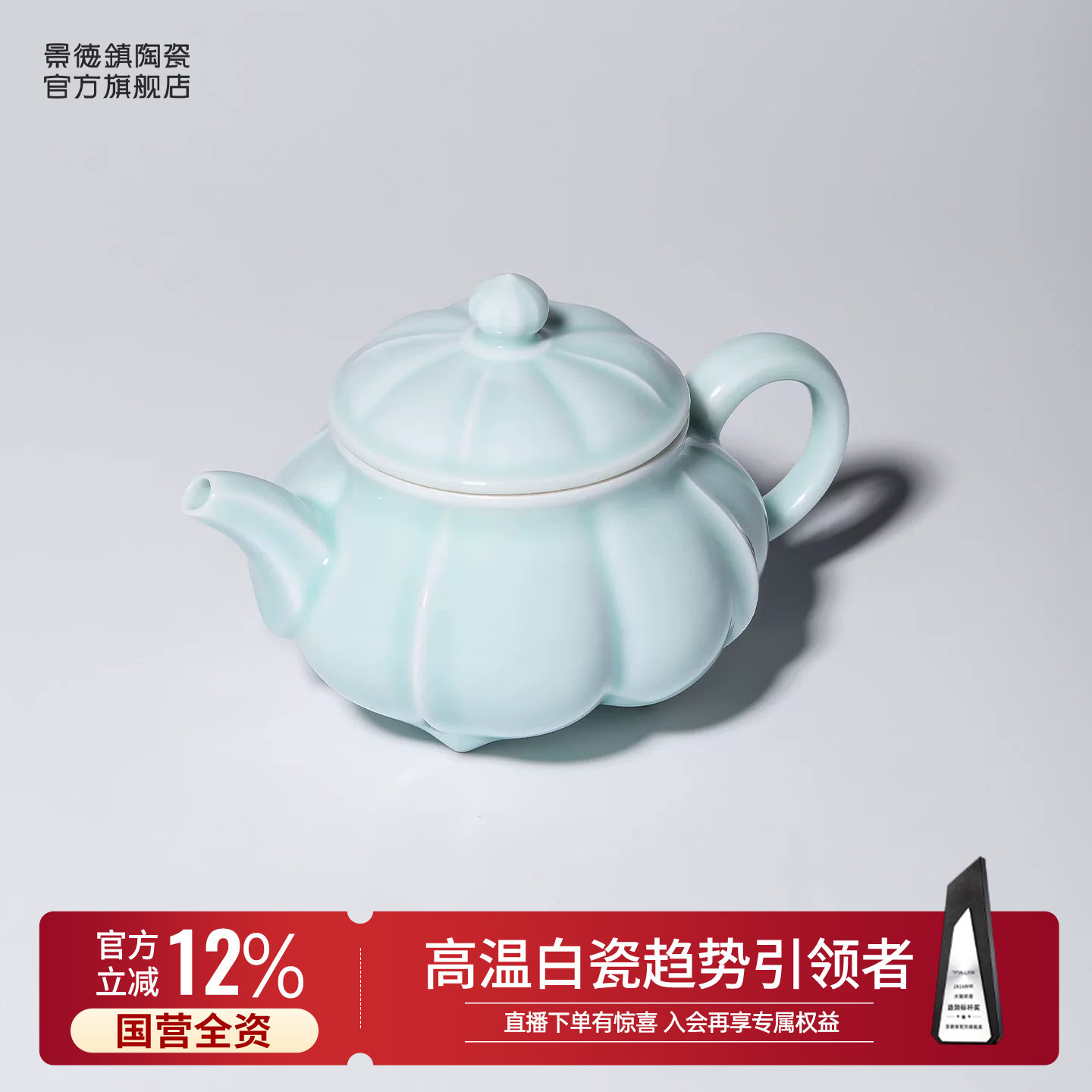 景德镇官方陶瓷单壶影青套装中式茶壶泡茶壶高档家用茶具礼盒装