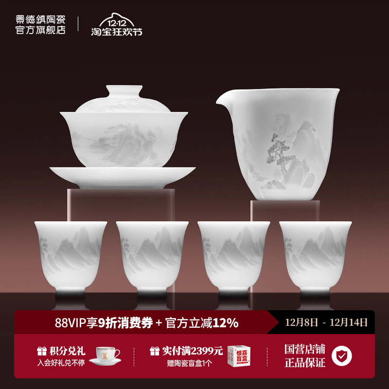 景德镇纯白雕刻功夫茶具套装