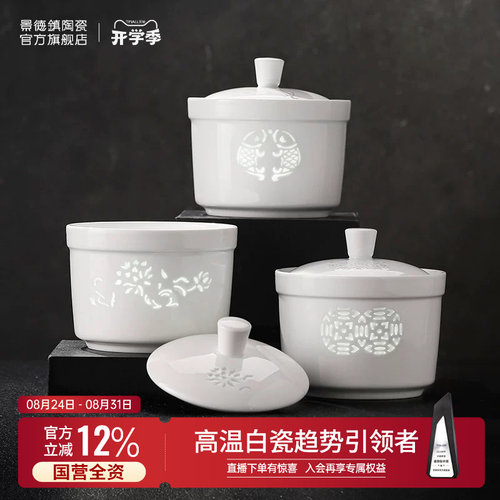 景德镇玲珑工艺高温白瓷