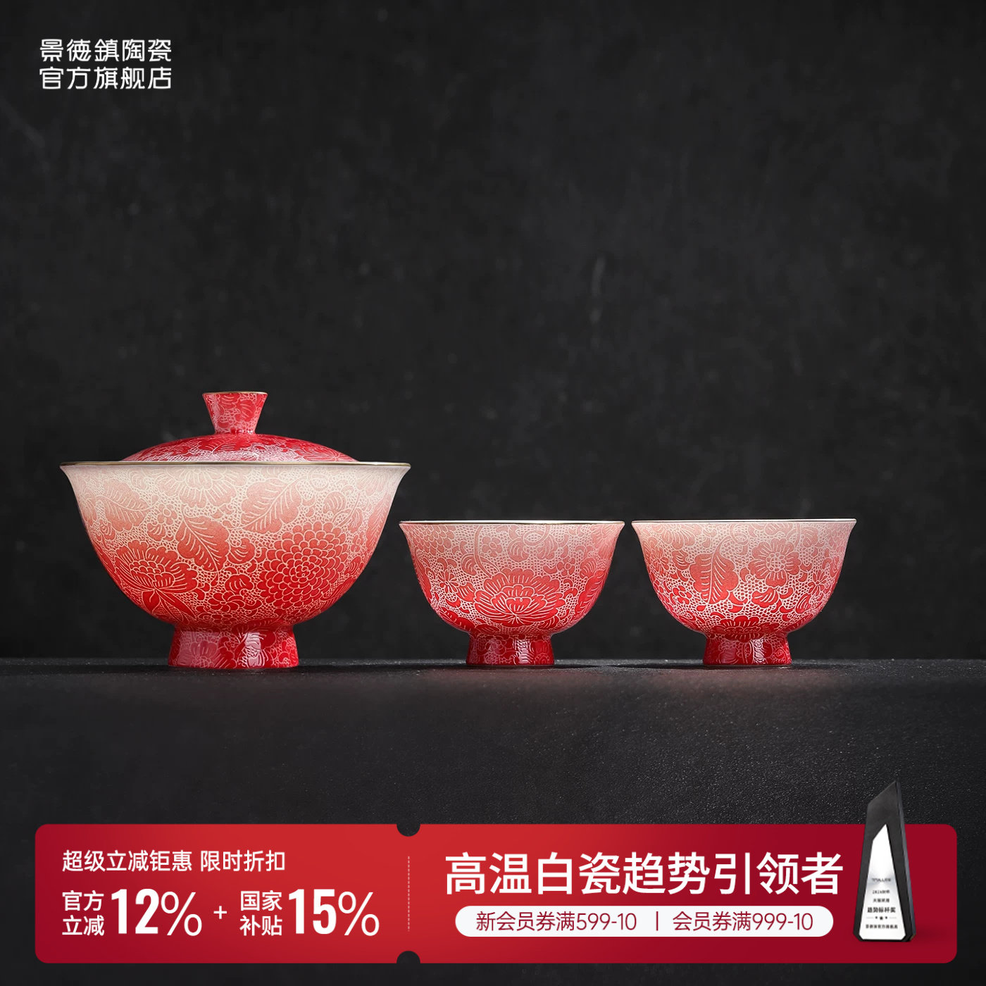 景德镇官方陶瓷手工扒花盖碗套装茶杯泡茶碗功夫茶具高端送礼礼盒
