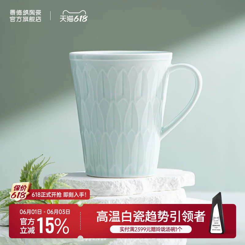 景德镇官方陶瓷影青马克杯家用纯色新款喝水杯学生上学专用杯子女