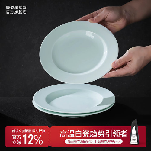 【中式餐盘口碑精选】健康高温瓷