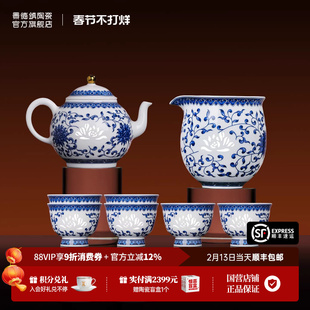 景德镇官方青花瓷玲珑茶具套装家用泡茶壶茶杯轻奢礼盒装送长辈