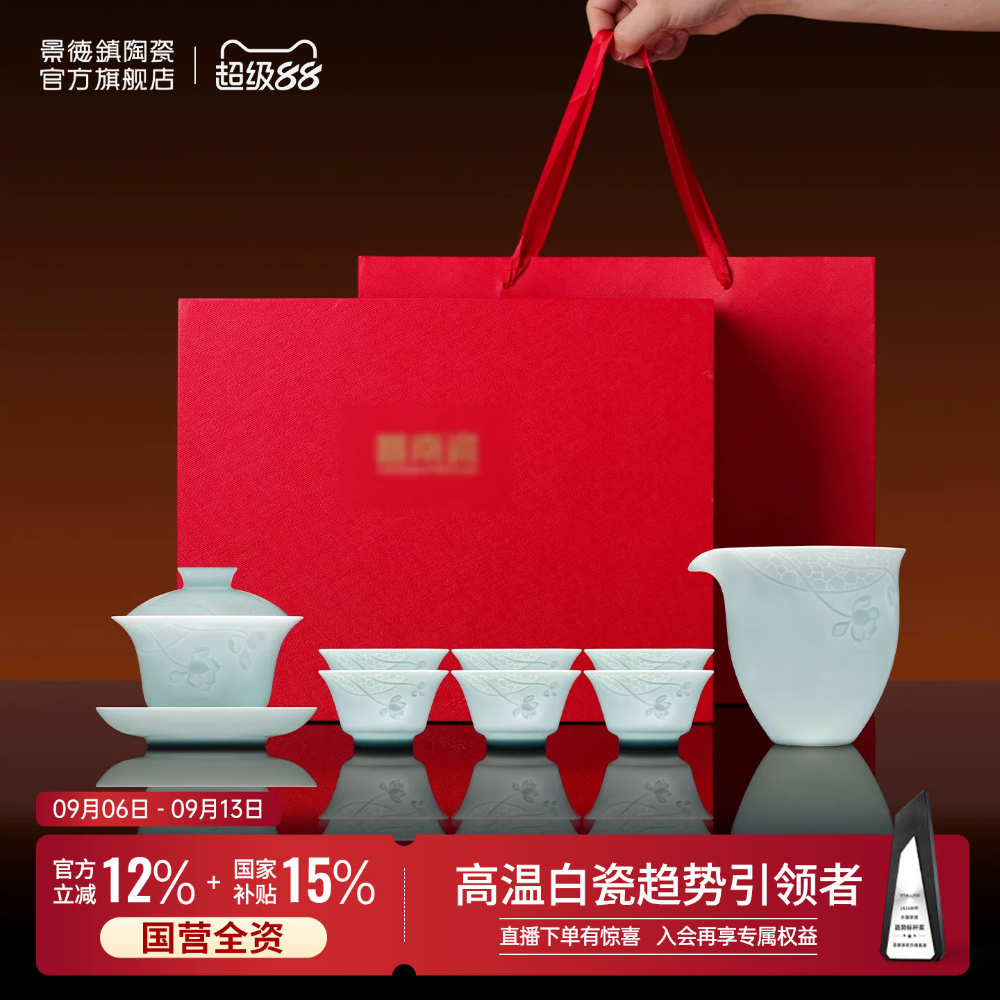 景德镇官方陶瓷高温影青浮雕喝茶盖碗茶具家用轻奢高档高端专用图片