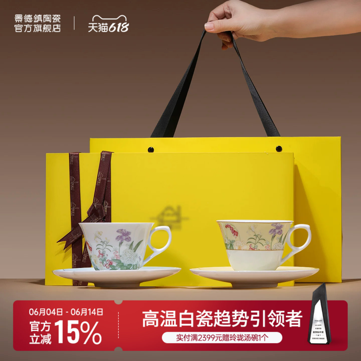 景德镇官方陶瓷中国色咖啡杯碟套装马克杯情侣对杯伴手礼新婚礼品