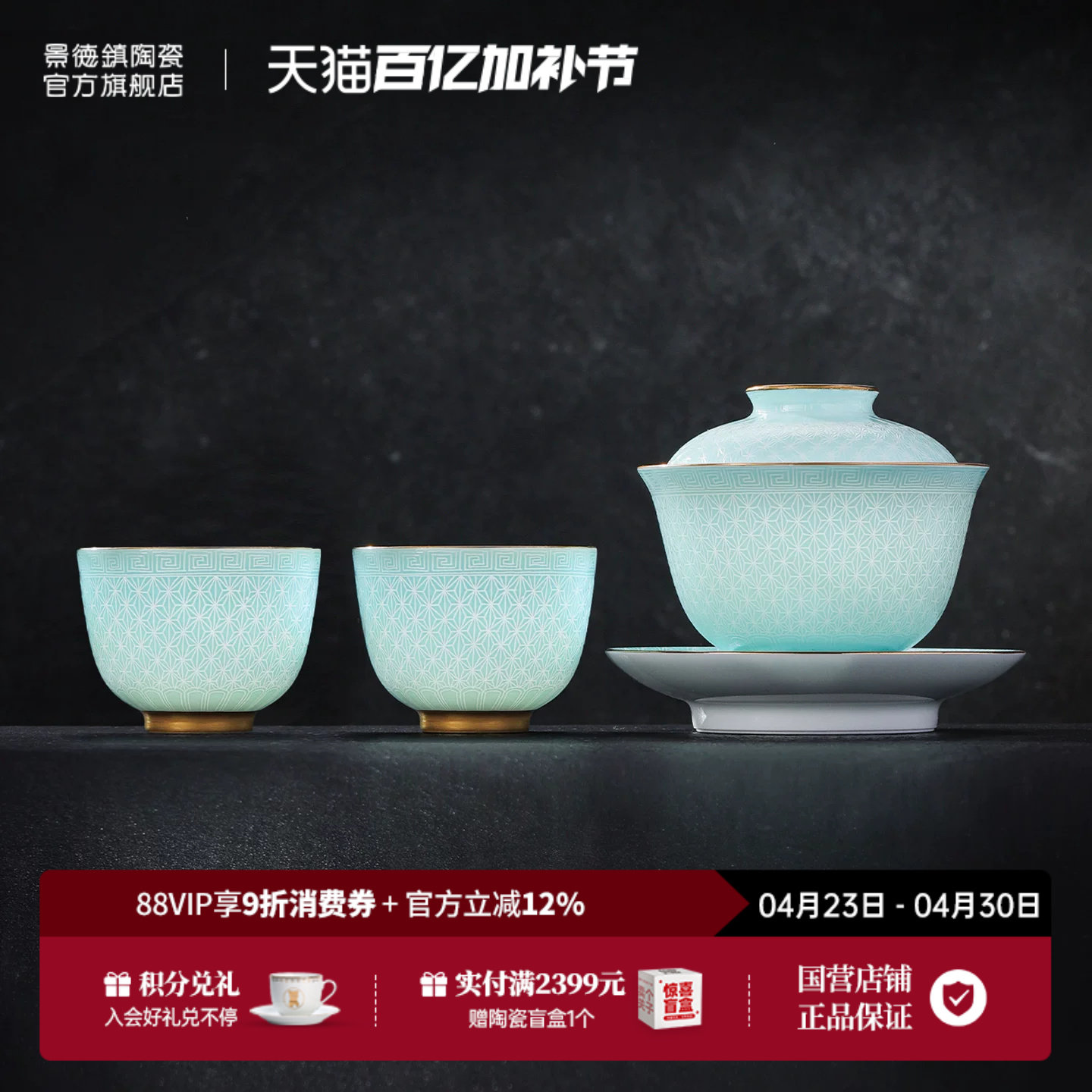 景德镇官方陶瓷手绘扒花茶具套装家用中式盖碗高档礼盒装送礼专用