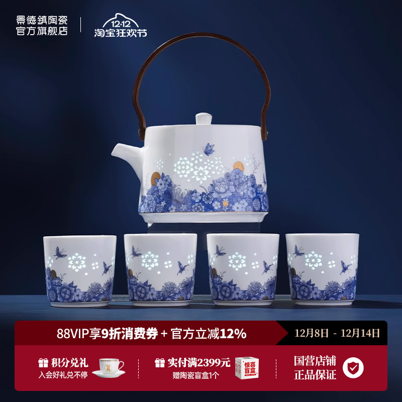 景德镇官方陶瓷茶壶泡茶家用茶具套装2025新款高档轻奢礼盒送礼