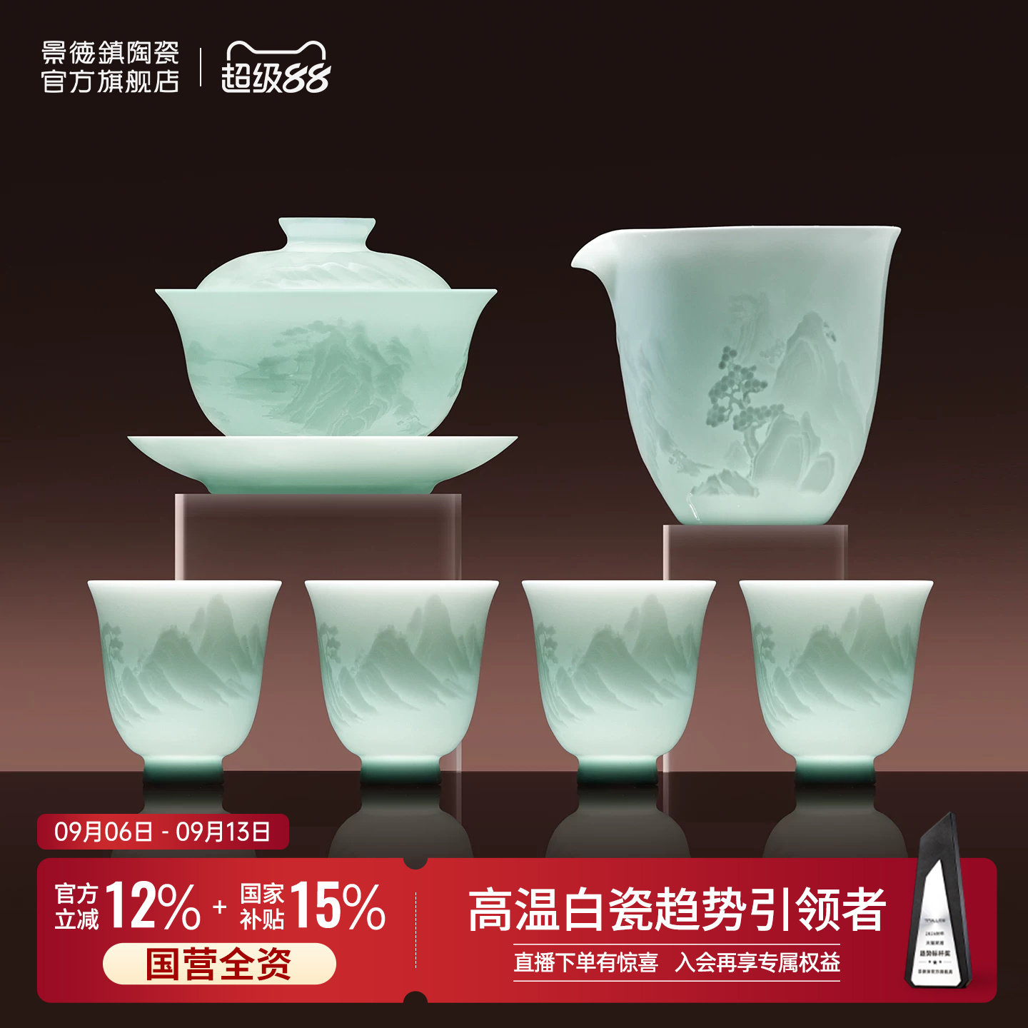 【霸榜天猫茶具top榜单】图片