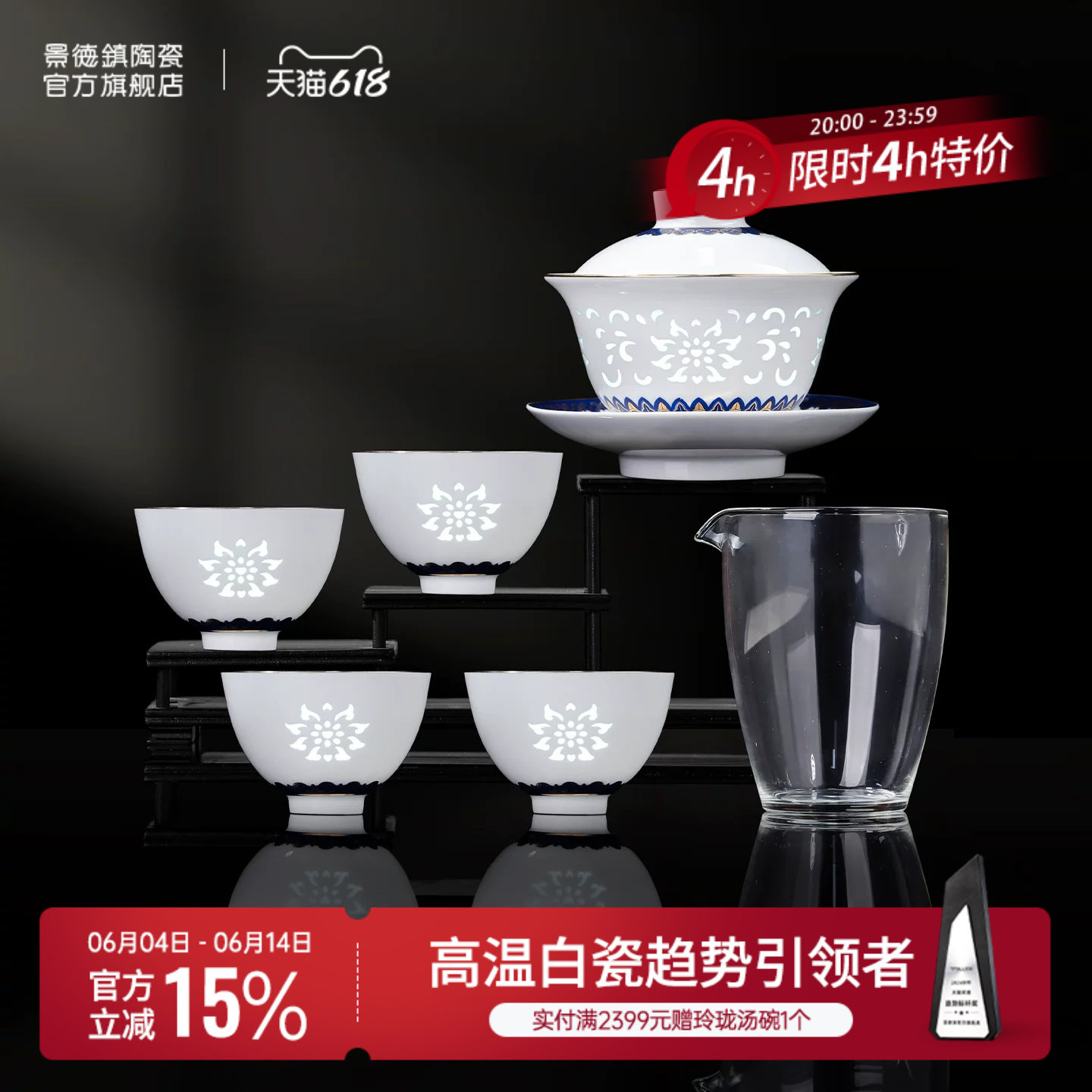 景德镇官方陶瓷青花玲珑茶具套装中式家用高档品茗中式盖碗茶杯