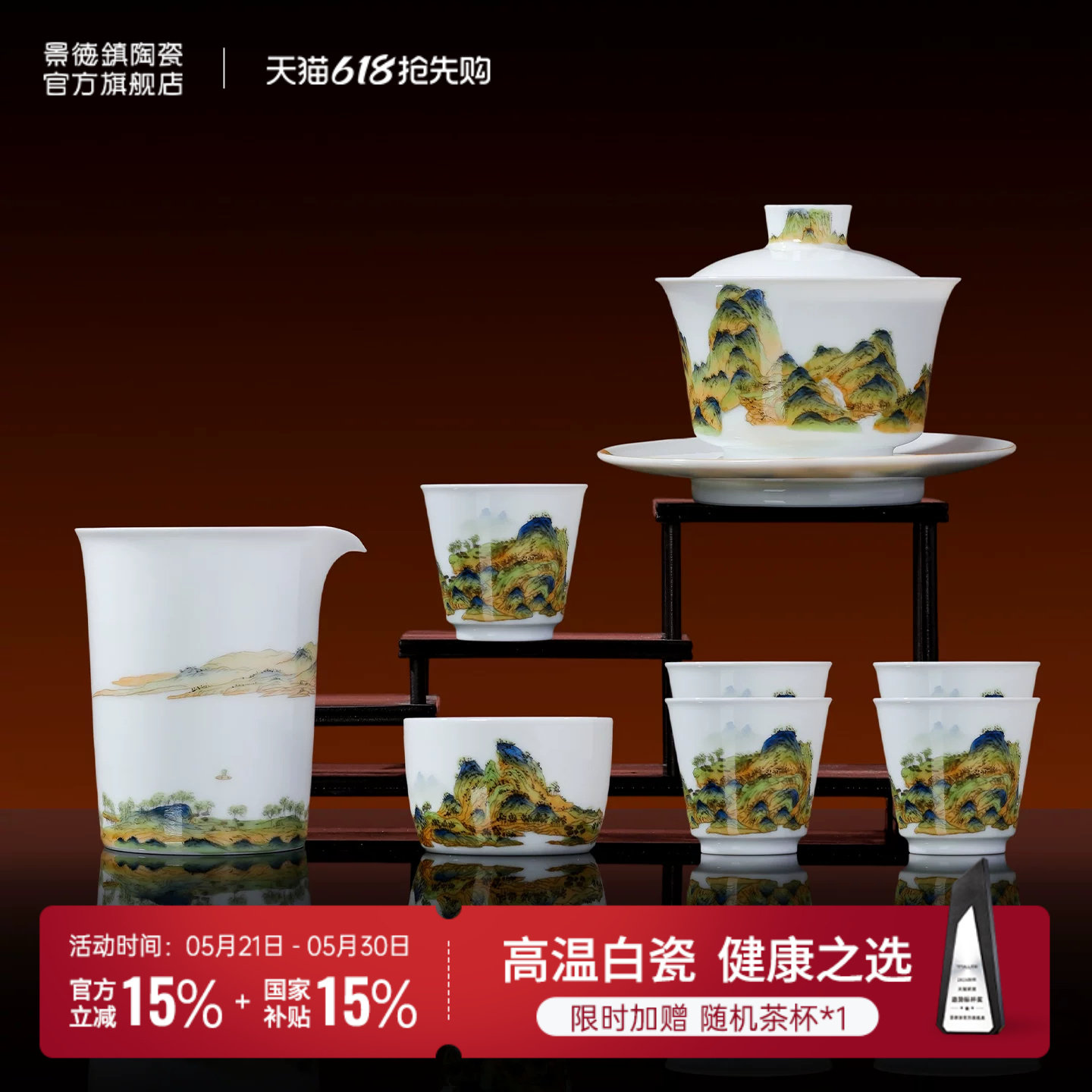 景德镇官方陶瓷千里江山功夫茶具套装家用公杯茶杯盖碗组合礼盒装