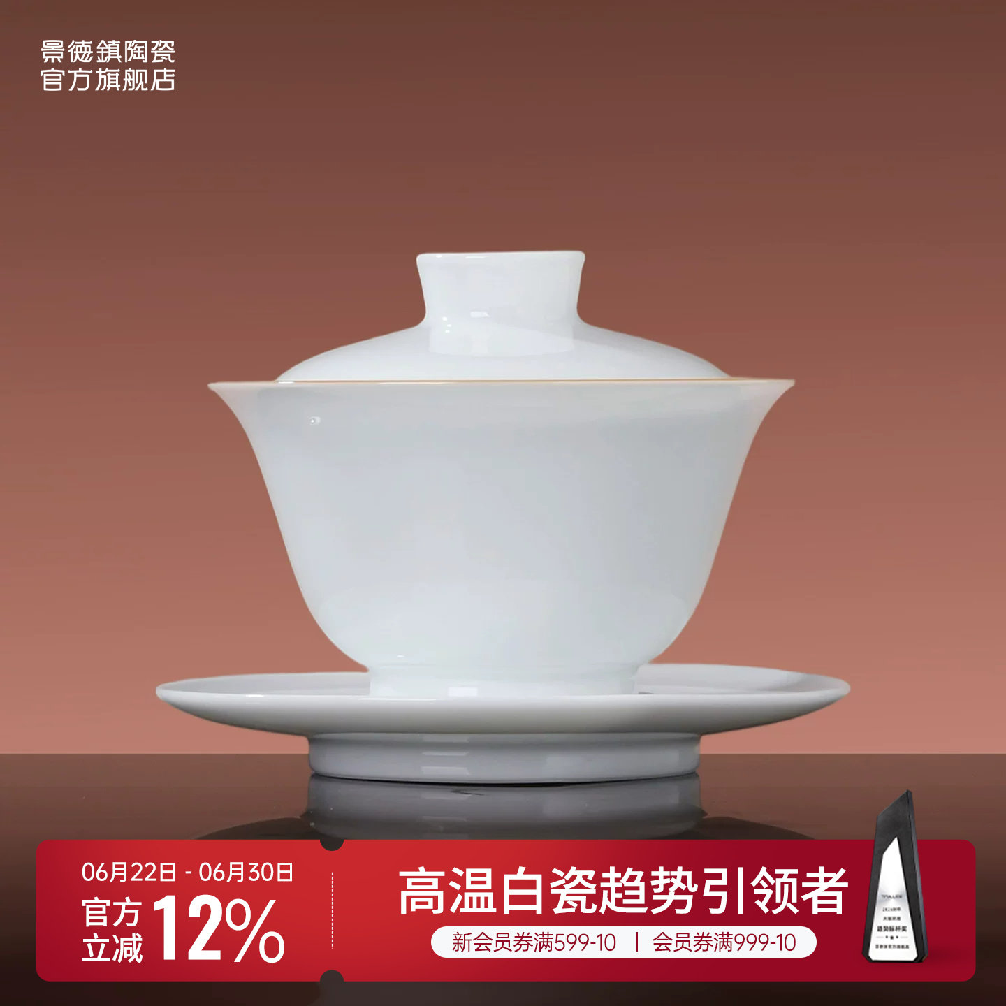 景德镇官方陶瓷三才盖碗茶杯单个白瓷泡茶家用简约茶具不易烫手