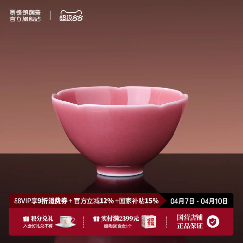 景德镇旗舰店陶瓷茶杯高档