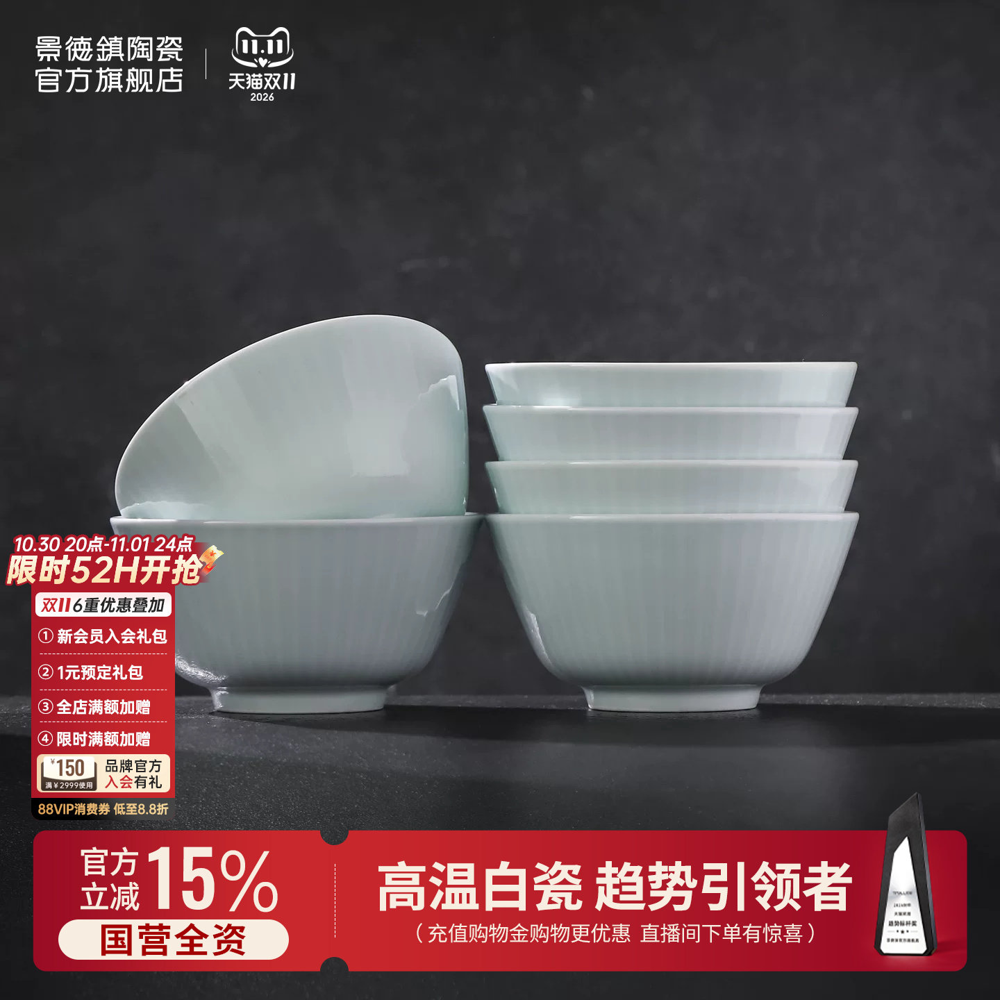 景德镇官方陶瓷釉下无彩家用碗套装吃饭个人吃饭碗礼盒中式乔迁礼