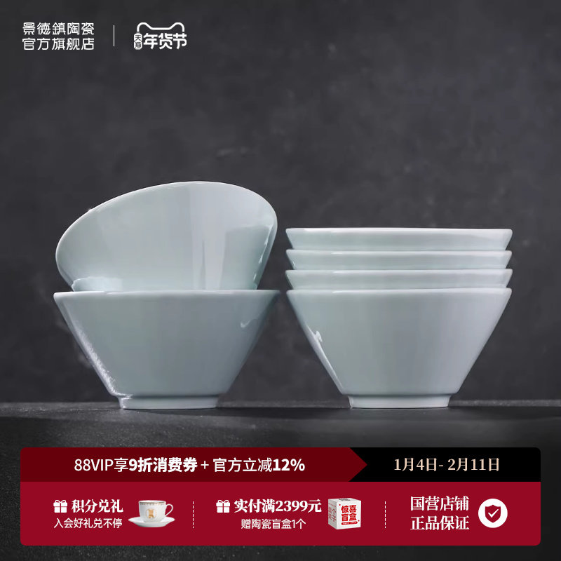 景德镇官方陶瓷中式简约5寸碗餐具套装家用纯色浮雕影青饭碗组合