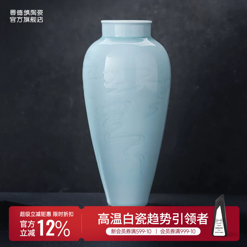 景德镇官方陶瓷祥云花瓶家用影青色釉中式客厅桌面摆件礼品礼物