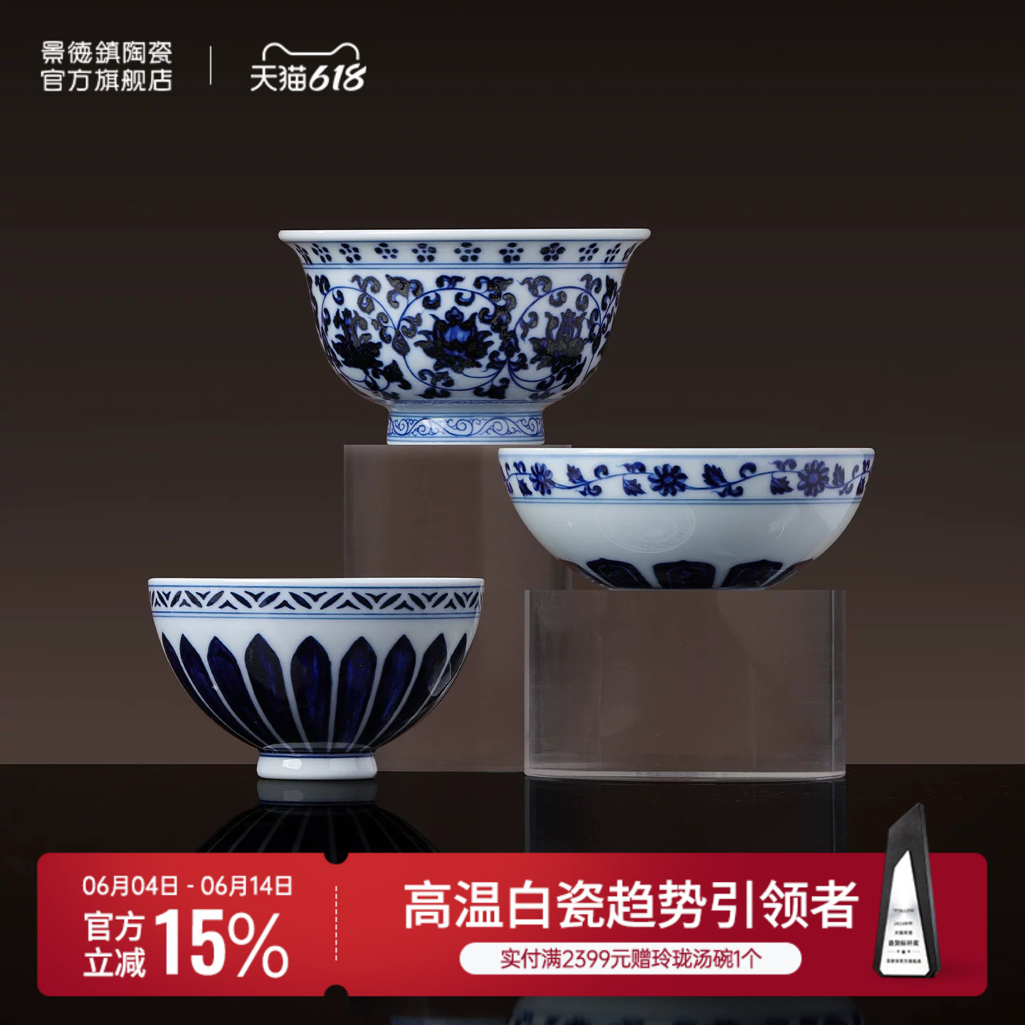 景德镇官方陶瓷永乐主人杯压手杯