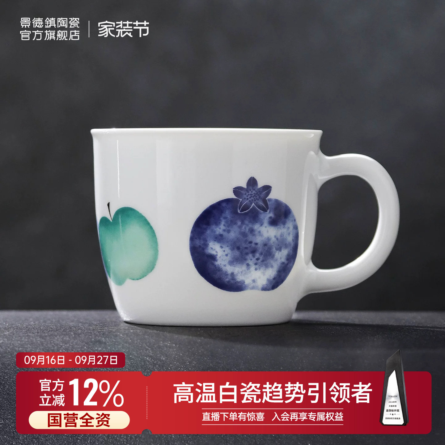 景德镇官方陶瓷马克杯大容量水杯图片