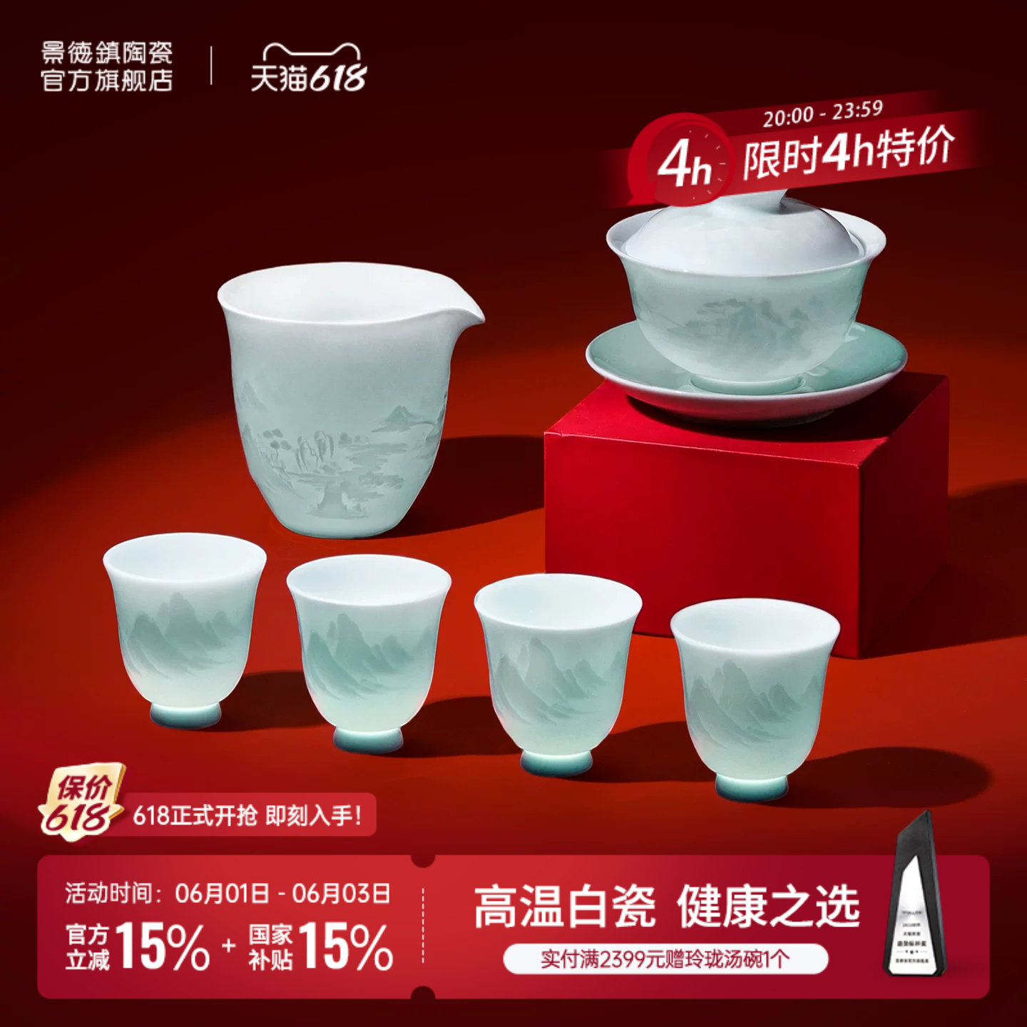 景德镇官方陶瓷中国色功夫茶具盖碗茶杯公道杯套装高端送礼礼盒