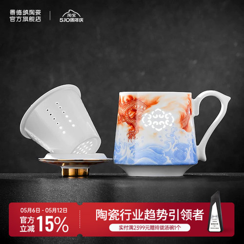 景德镇官方陶瓷茶漏杯办公室