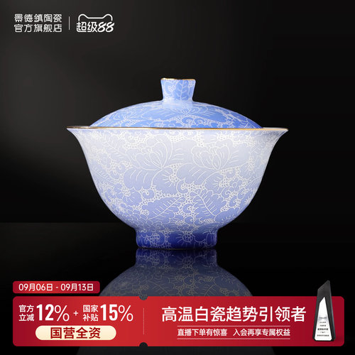 非遗手工双色扒花盖碗
