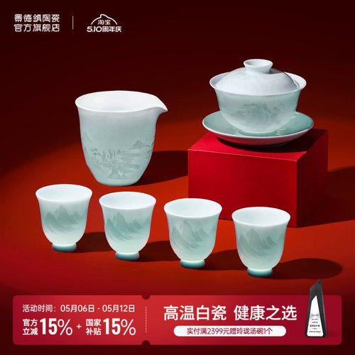 景德镇制浮雕工艺功夫茶具套装
