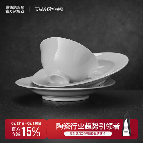 景德镇陶瓷盘子高温白瓷家用