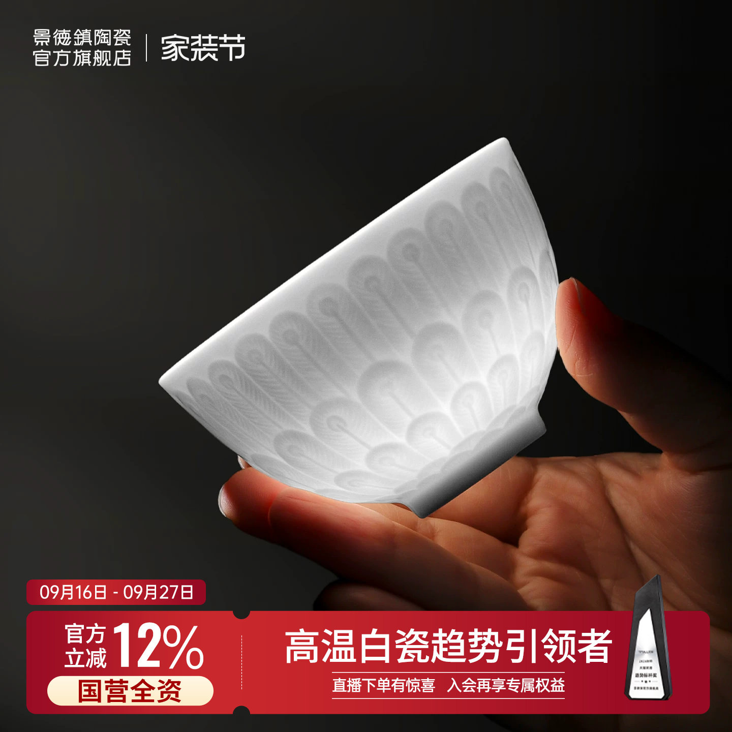 景德镇官方陶瓷手工雕刻主人杯图片