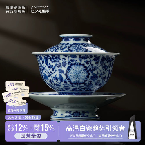 彩绘盖碗热销榜第1名！