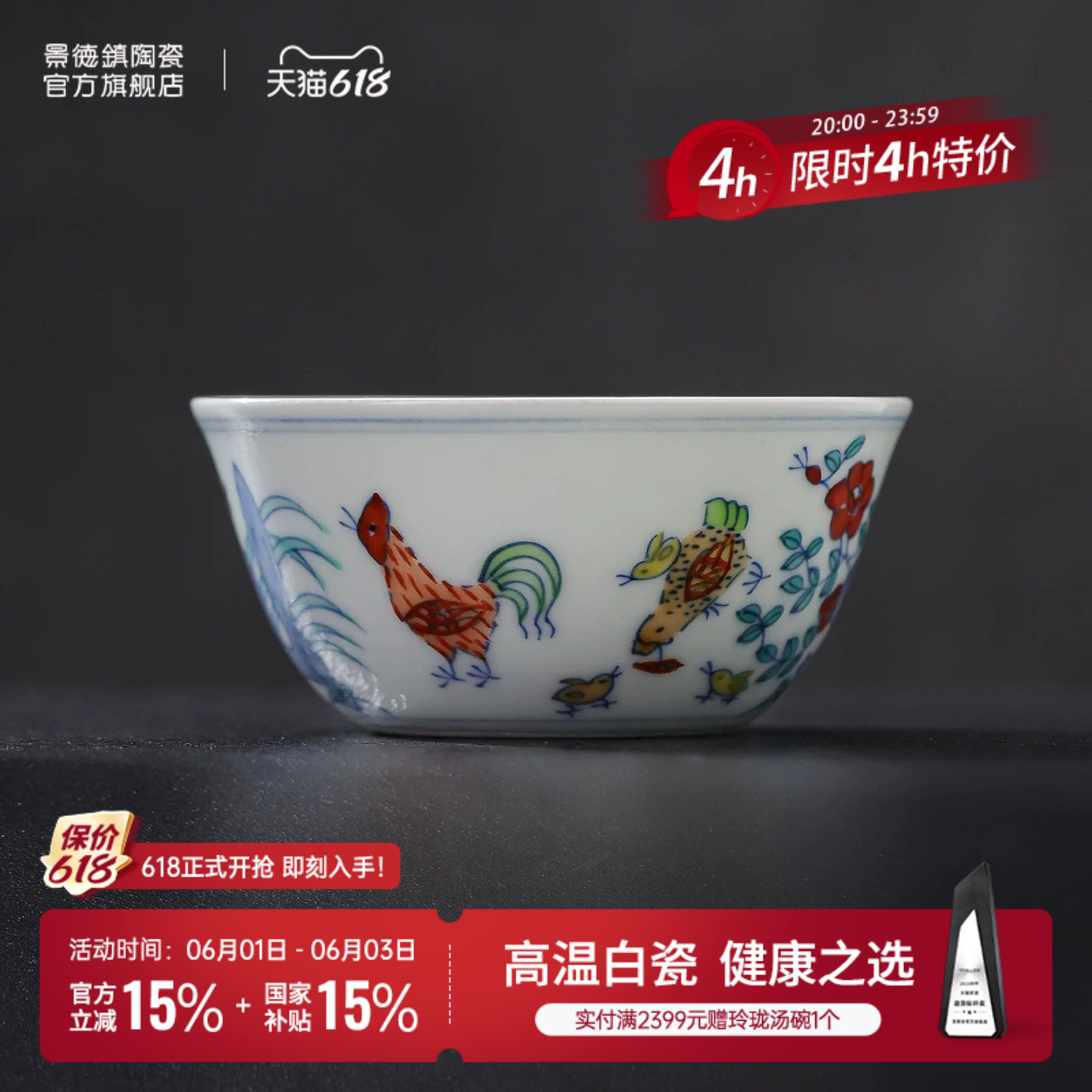 景德镇官方陶瓷手绘鸡缸杯成化斗彩中式主人杯个人专用茶杯茶具