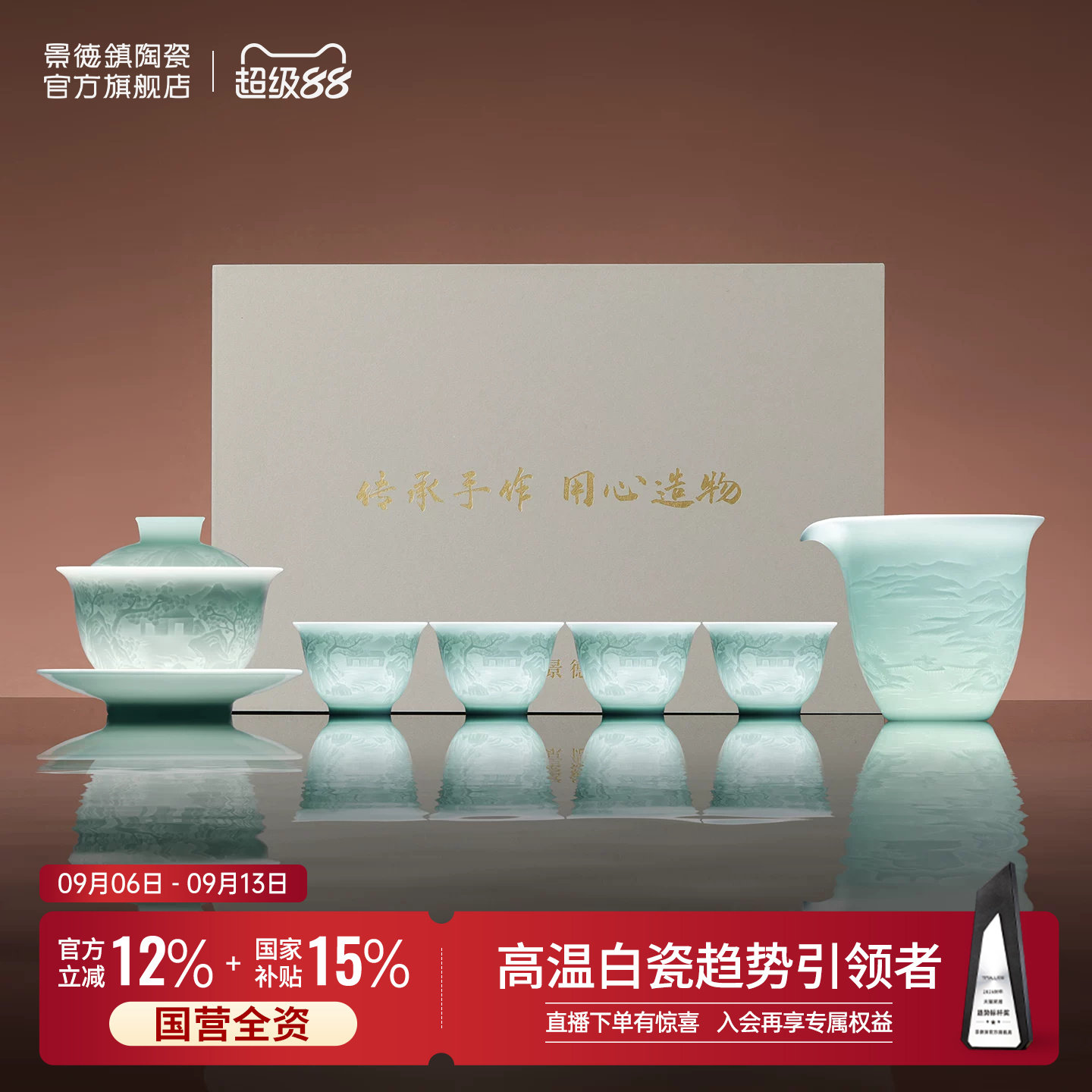 景德镇礼盒送礼长辈浮雕三才盖碗图片