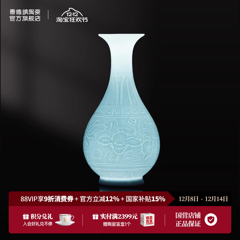 景德镇陶瓷中式影青花瓶