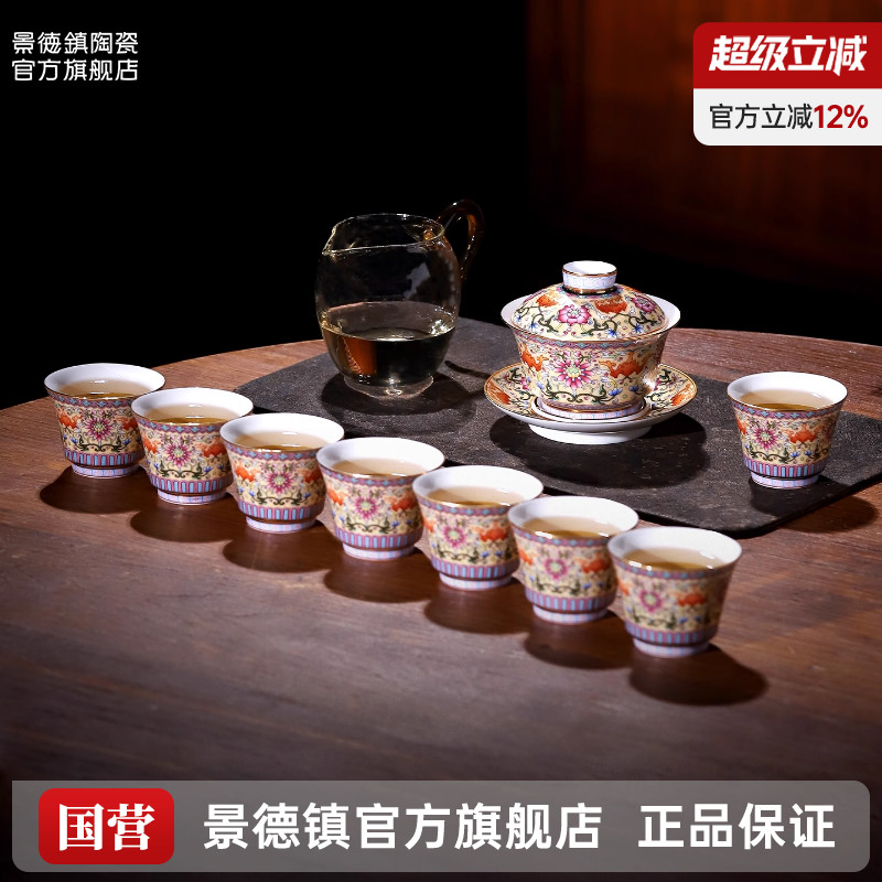 景德镇官方中式陶瓷茶具套装