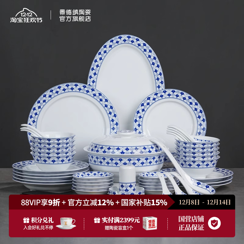 景德镇官方高温陶瓷釉上餐具套装