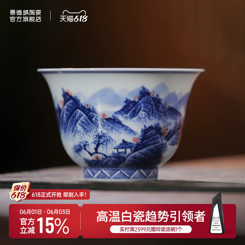 景德镇官方陶瓷中式青花柴窑手绘品茗杯功夫茶杯个人主人杯茶具
