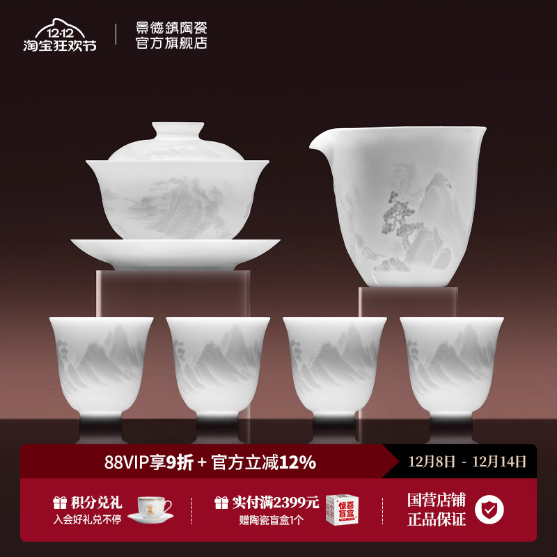 景德镇纯白雕刻功夫茶具套装