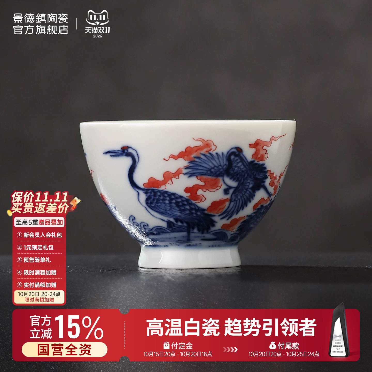 景德镇官方陶瓷柴窑青花釉里红茶杯主人杯泡茶专用高档精致送好礼