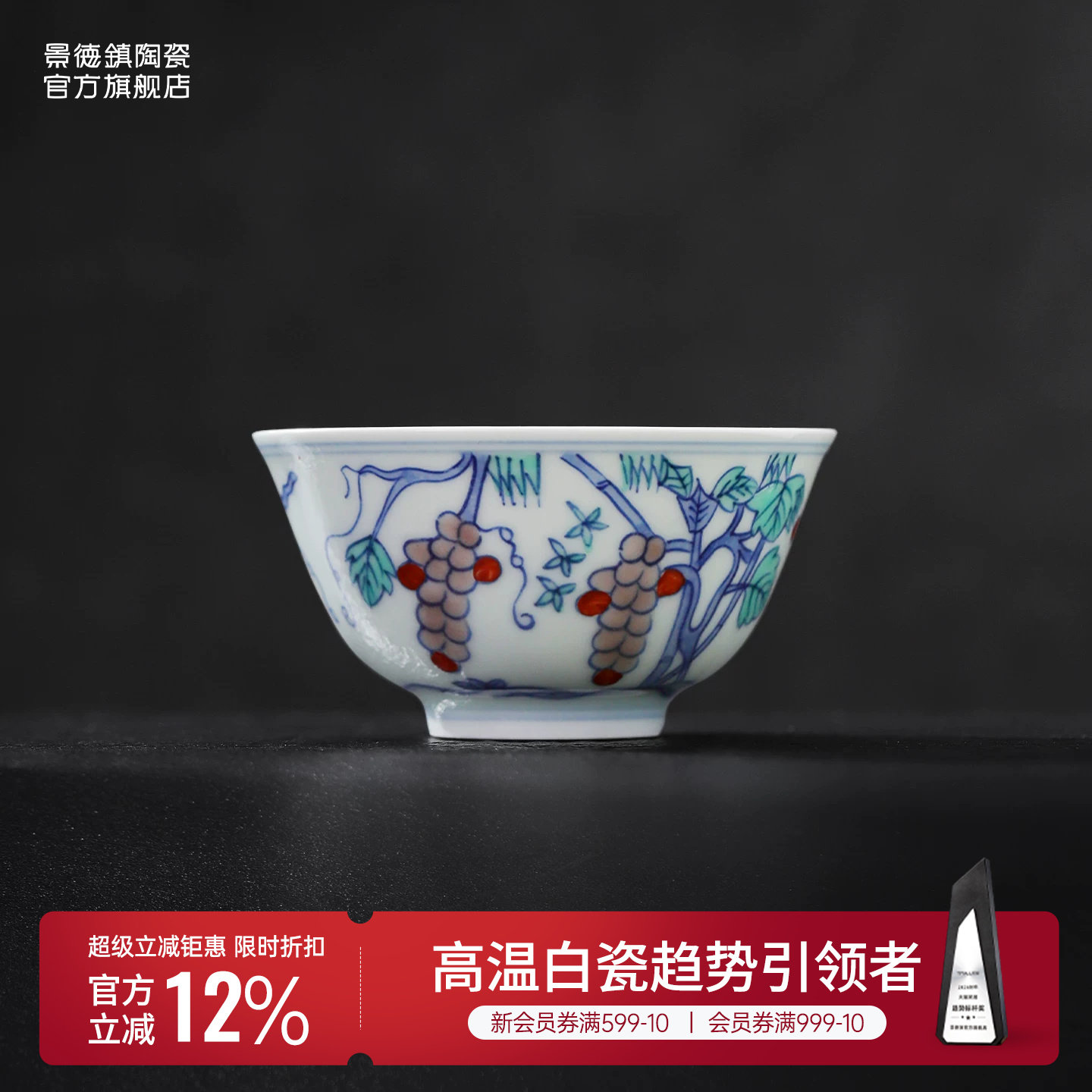 景德镇官方陶瓷中式手绘斗彩主人杯单个茶杯家用品茗杯仿古茶具